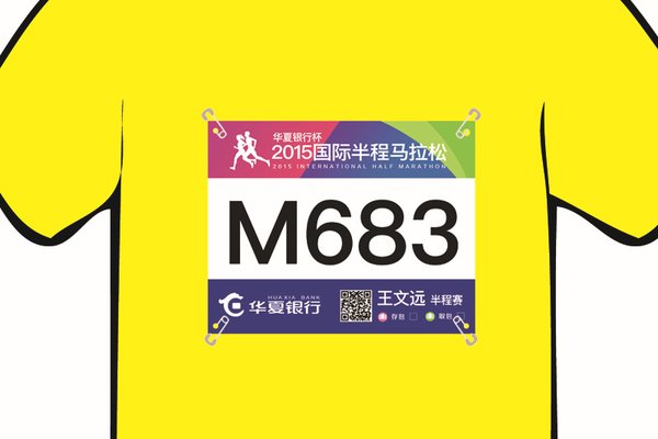 Race Bibs